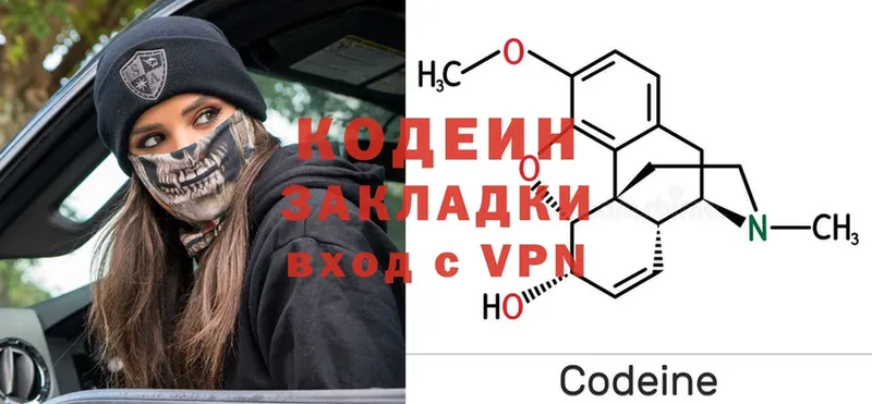 закладки  Шелехов  Кодеиновый сироп Lean напиток Lean (лин) 