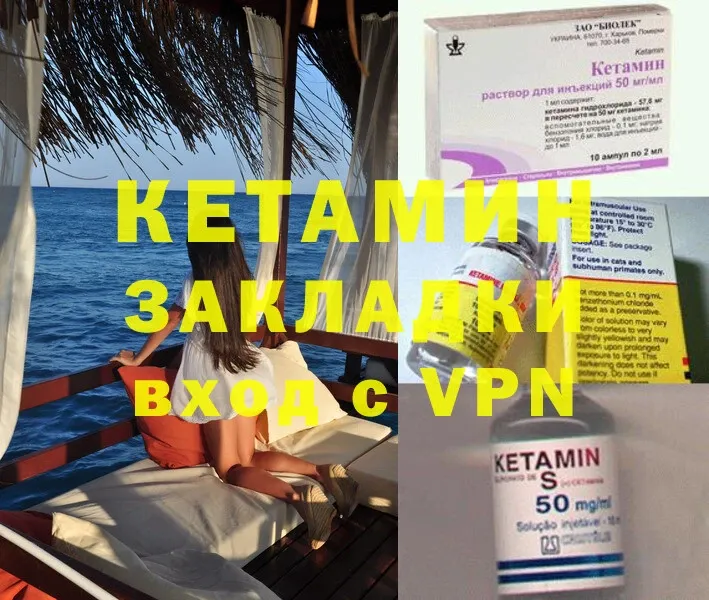 Кетамин ketamine  kraken ТОР  Шелехов 